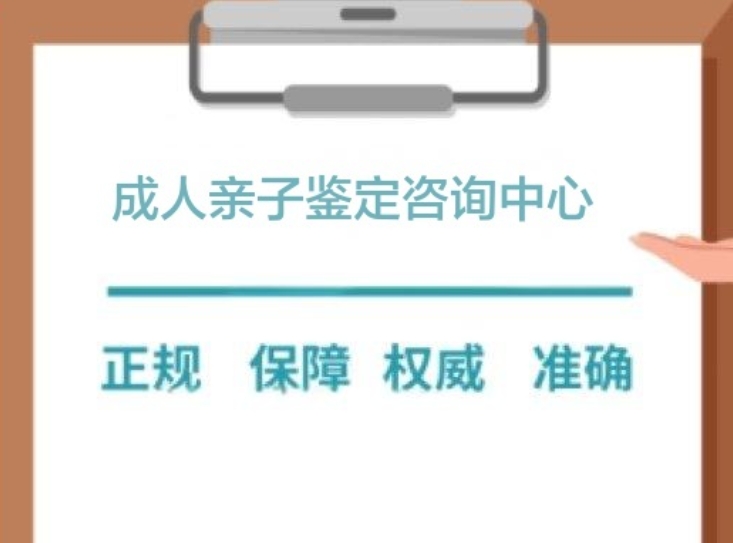 宣汉县成人亲子鉴定咨询中心