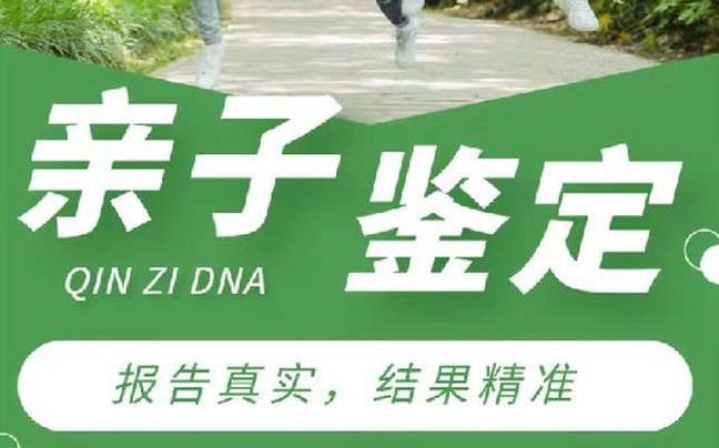 宣汉县亲子鉴定咨询机构