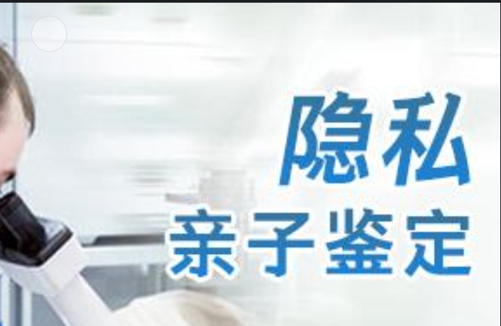 宣汉县隐私亲子鉴定咨询机构